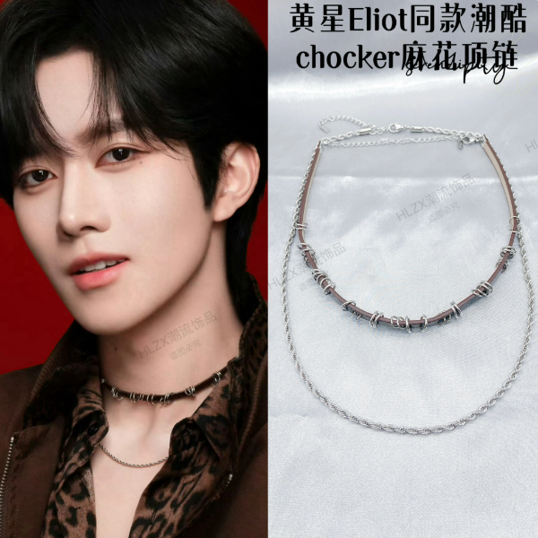 Eliot aus ABO Desire – 2-teiliges Fanmade-Kettenset mit Choker und Halskette 🇨🇳