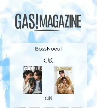 GAS! Magazine China – BossNoeul C-Version Komplettset mit 2 Magazinen und 17 Karten 🇨🇳