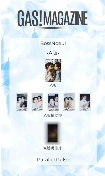 GAS! Magazine China – BossNoeul C-Version Komplettset mit 2 Magazinen und 17 Karten 🇨🇳 – Bild 2