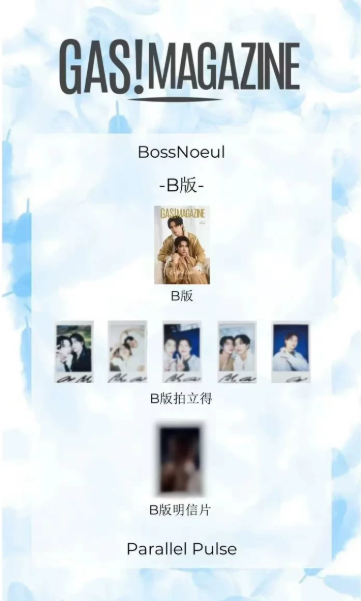 GAS! Magazine China – BossNoeul C-Version Komplettset mit 2 Magazinen und 17 Karten 🇨🇳 – Bild 3