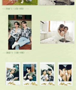 Starry China – BossNoeul Starlight C-Version Komplettset mit 2 Magazinen, 8 Fotokarten und 2 Postern 🇨🇳