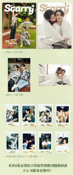 Starry China – BossNoeul Starlight C-Version Komplettset mit 2 Magazinen, 8 Fotokarten und 2 Postern 🇨🇳