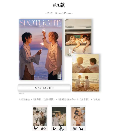 Spotlight Magazine 2023 „Golden Coast“ – BounPrem D-Version Komplettset 🇨🇳 – Bild 2