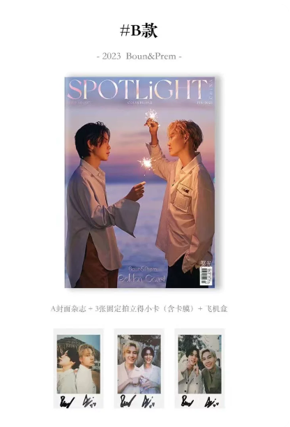 Spotlight Magazine 2023 „Golden Coast“ – BounPrem D-Version Komplettset 🇨🇳 – Bild 3