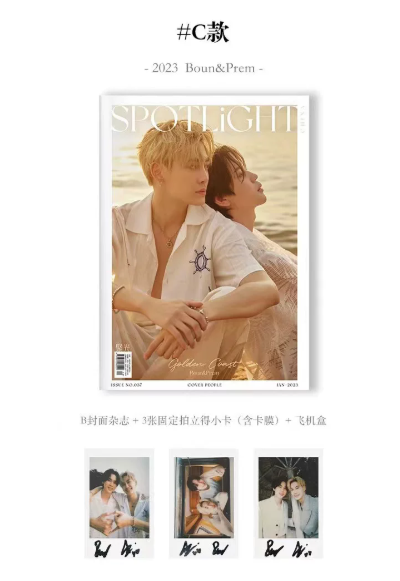 Spotlight Magazine 2023 „Golden Coast“ – BounPrem D-Version Komplettset 🇨🇳 – Bild 4