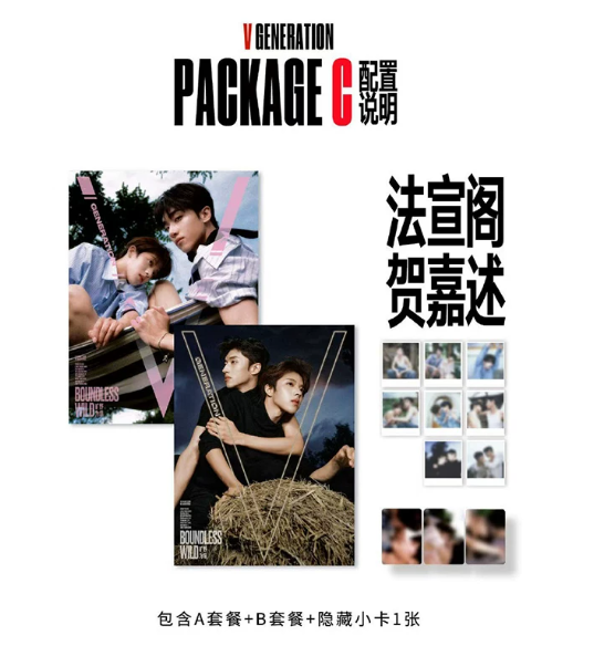 V GENERATION China Juli 2026 – Fa Xuange & He Jiashu aus Double Helix – Version A, B oder C 🇨🇳