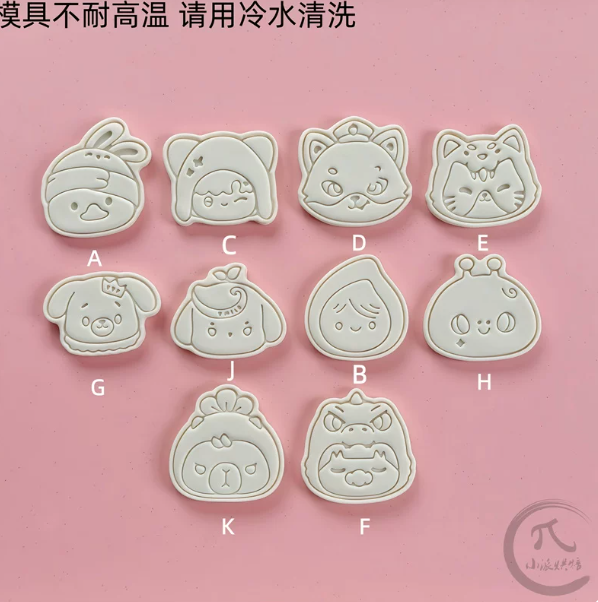 Domundi-Maskottchen-Motiv-Ausstechformen – 10-teiliges Kopf-Set – Fanmade 🇨🇳
