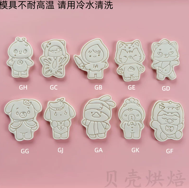 Domundi-Maskottchen-Motiv-Ausstechformen – 10-teiliges Ganzkörper-Set – Fanmade 🇨🇳
