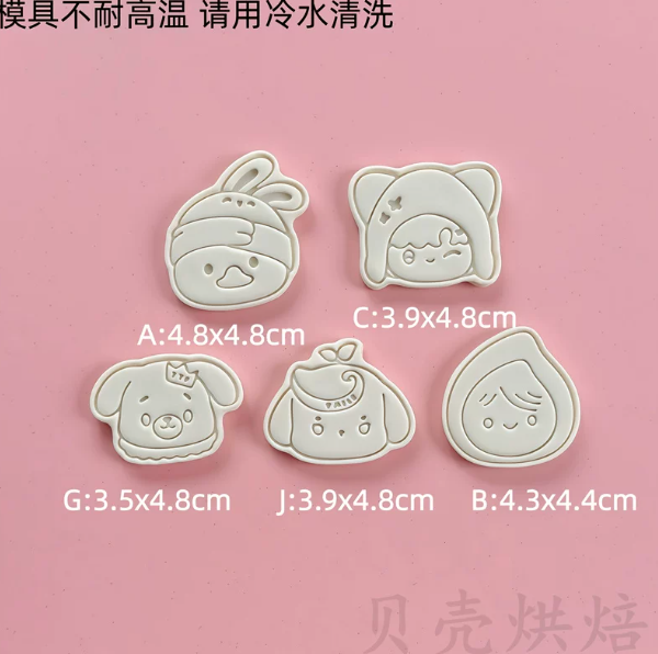 Domundi-Maskottchen-Motiv-Ausstechformen – kompaktes 5-teiliges Kopf-Set – Fanmade 🇨🇳