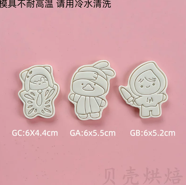 Domundi-Maskottchen-Motiv-Ausstechformen – 3-teiliges Ganzkörper-Set – Fanmade 🇨🇳