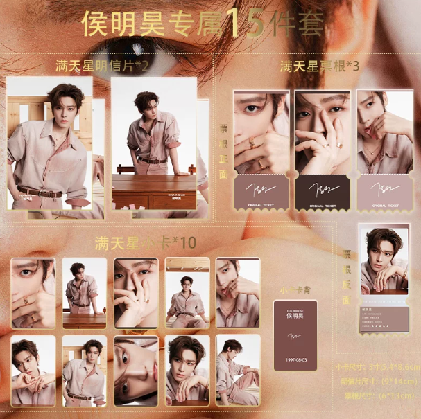 Hou Minghao – Time Poetry – 15-teiliges Kartenset mit Fotokarten, Postkarten und Tickets 🇨🇳