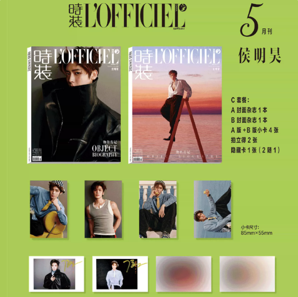 L’OFFICIEL China – Hou Minghao – C-Version Komplettset mit 2 Magazinen und 7 Karten 🇨🇳