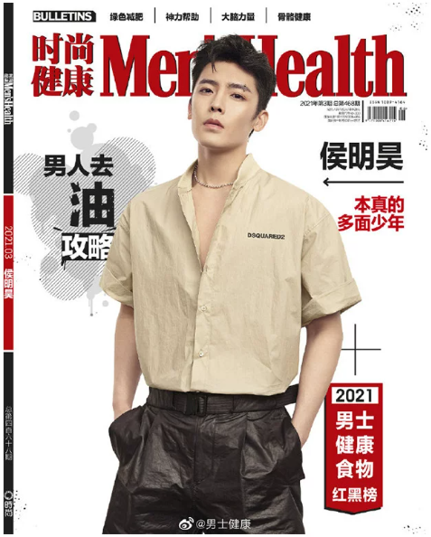 Men’s Health China März 2021 – Hou Minghao Einzelmagazin 🇨🇳