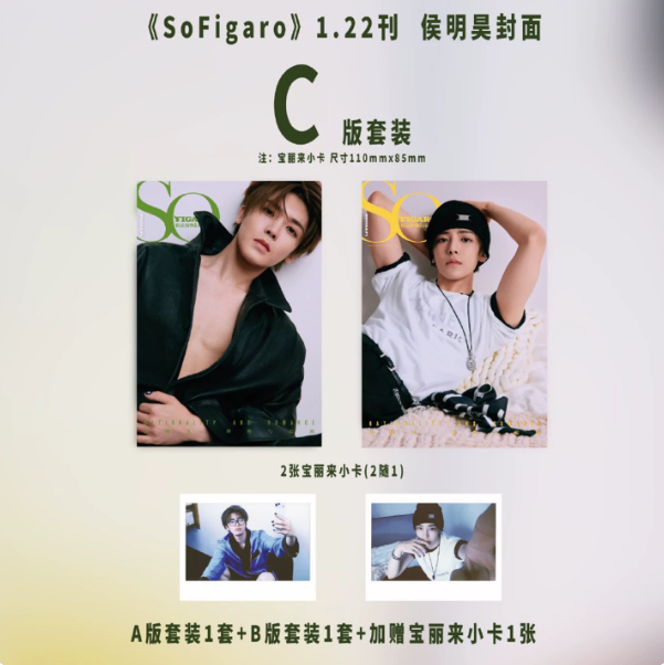 SoFigaro China 1.22 – Hou Minghao C-Version Komplettset 🇨🇳