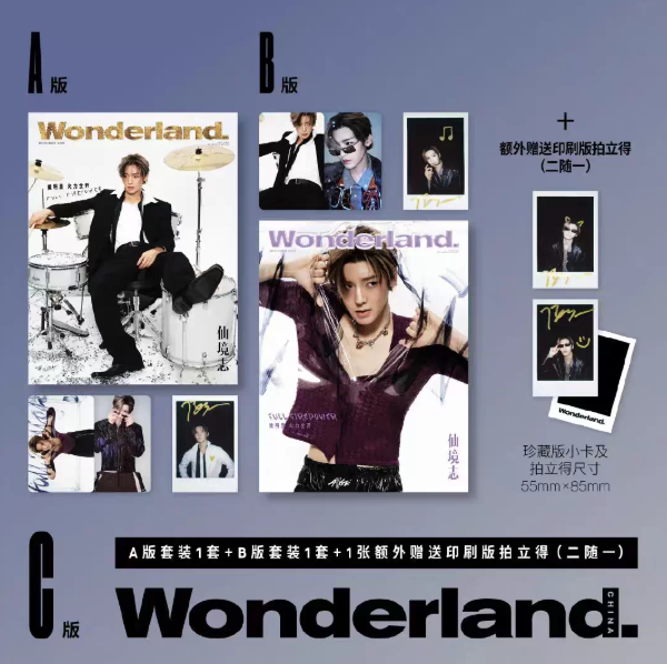 Wonderland China Dezember 2025 – Hou Minghao C-Version Komplettset 🇨🇳