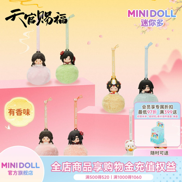 Heaven Official’s Blessing – MINIDOLL Duftanhänger-Blindbox 🇨🇳