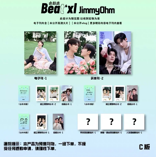 Beat’xl China – JimmyOhm C-Version Komplettset mit 2 Magazinen und Karten 🇨🇳