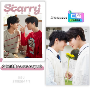 Starry China „Love’s Sequel“ – JimmySea C-Version Komplettset mit 2 Magazinen und 6 Fotokarten 🇨🇳