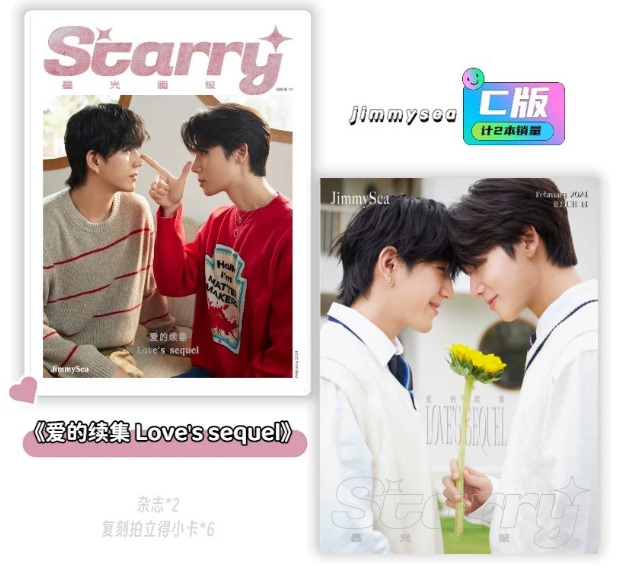 Starry China „Love’s Sequel“ – JimmySea C-Version Komplettset mit 2 Magazinen und 6 Fotokarten 🇨🇳