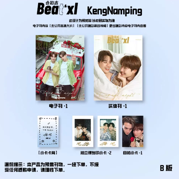 Beat’xl KengNamping – D-Version Magazin-Komplettset „Day and Night“ – 3 Magazine + digitale Ausgabe 🇨🇳 – Bild 3