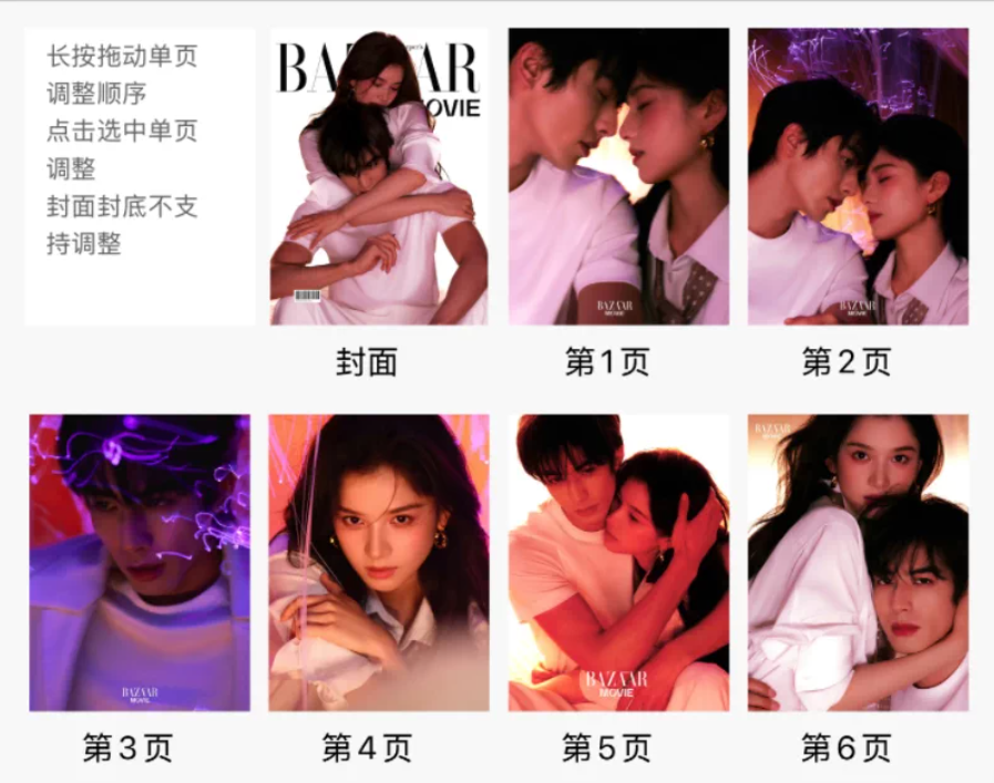 Love for You – Song Weilong & Zhang Jingyi Photobook – 26 Seiten 🇨🇳 – Bild 2