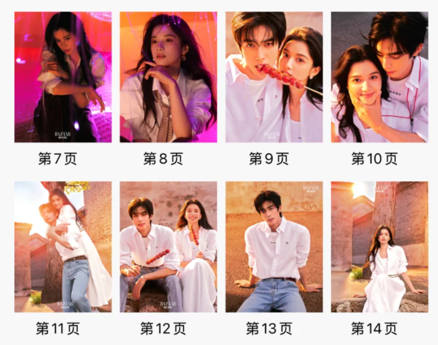 Love for You – Song Weilong & Zhang Jingyi Photobook – 26 Seiten 🇨🇳 – Bild 3