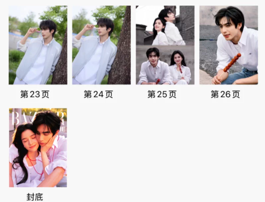 Love for You – Song Weilong & Zhang Jingyi Photobook – 26 Seiten 🇨🇳 – Bild 5