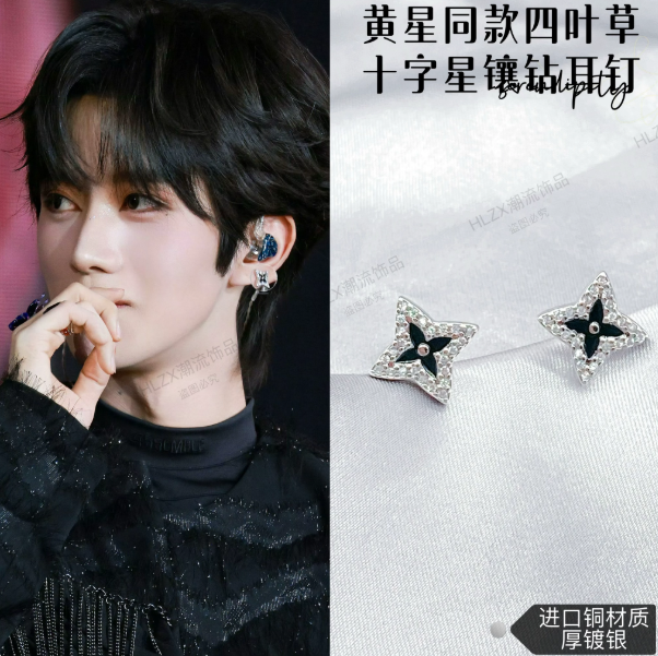ABO Desire – Schwarze Stern-Kleeblatt-Ohrstecker im Huang Xing Style – 1 Paar 🇨🇳
