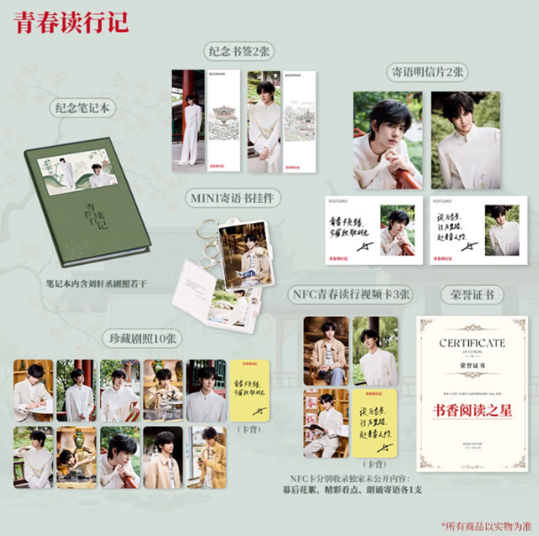 Youth Reading Notes – Liu Xuancheng aus Revenged Love – vollständiges Notebook- und Merchandise-Set 🇨🇳