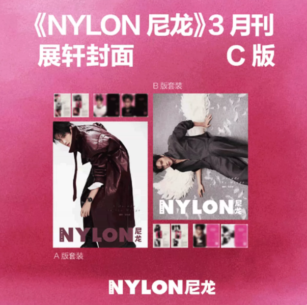 NYLON China März 2026 – Zhan Xuan aus Revenged Love – C-Version 🇨🇳