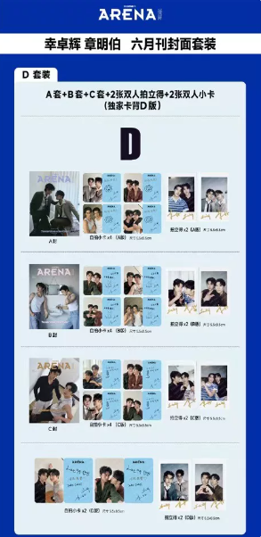 ARENA HOMME+ China Juni 2026 – Hsing Cho-fai & Chang Ming-po aus Sammy’s Children’s Day – Version A, B, C oder D 🇨🇳