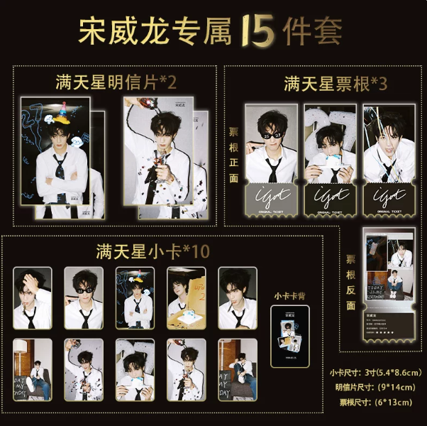 Song Weilong – Geburtstags-Kartenset – 15-teiliges Komplettset 🇨🇳