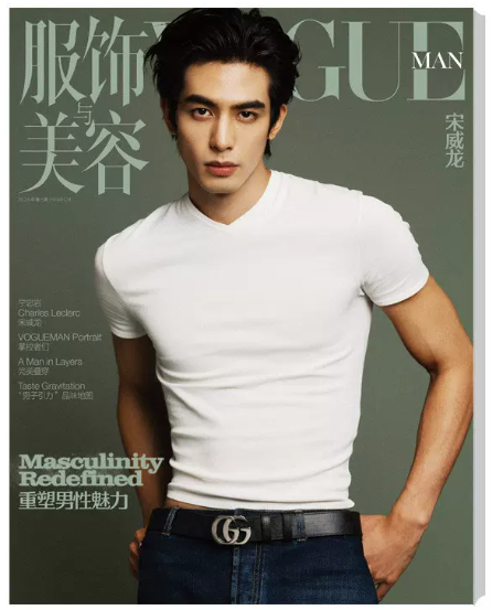 VOGUE MAN China – Song Weilong – Ausgabe März 2026 🇨🇳