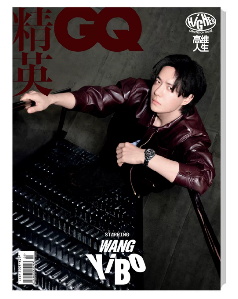 GQ China April 2026 – Wang Yibo Cover + Bonuskarte 🇨🇳
