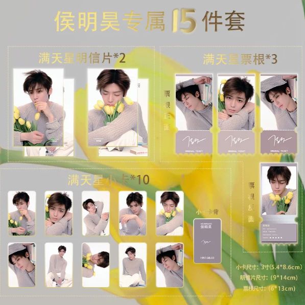Hou Minghao – 15-teiliges Photocard- und Postkartenset – Tulpen Design 🇨🇳