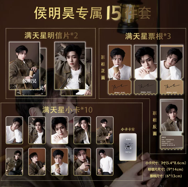 Hou Minghao – 15-teiliges Photocard- und Postkartenset im Coffee Style 🇨🇳