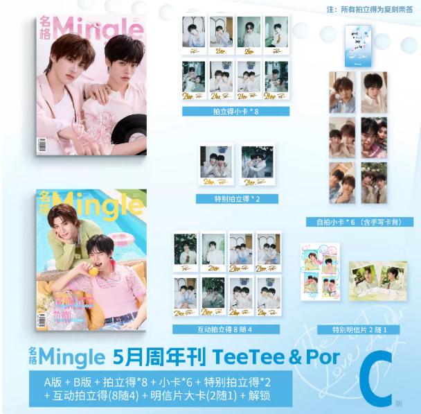 Mingle Mai-Jubiläumsausgabe – TeeTeePor – C-Version Komplettset mit 2 Magazinen 🇨🇳