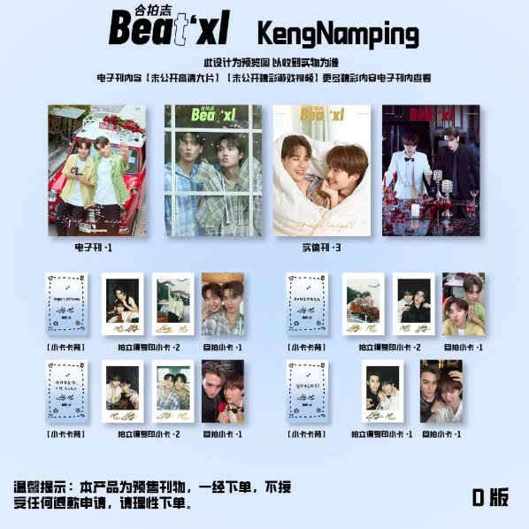 Beat’xl KengNamping – D-Version Magazin-Komplettset „Day and Night“ – 3 Magazine + digitale Ausgabe 🇨🇳