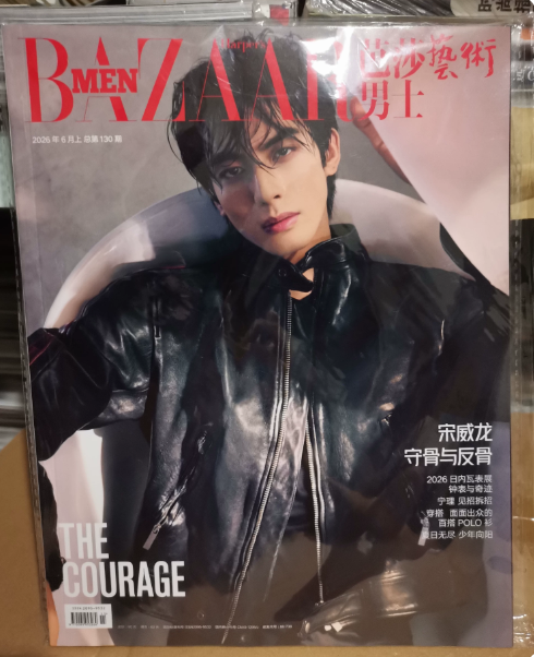 BAZAAR MEN China – Song Weilong – Ausgabe Juni 2026 – Cover B 🇨🇳
