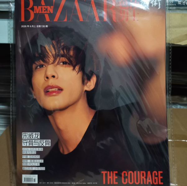 BAZAAR MEN China – Song Weilong – Ausgabe Juni 2026 – Cover A 🇨🇳