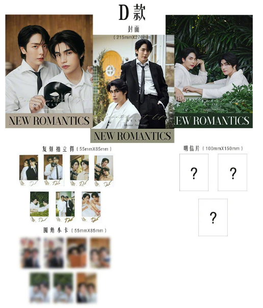 New Romantics China UpPoom – D-Version Komplettset mit 3 Magazinen 🇨🇳