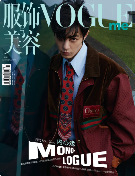 Vogue Me China Februar 2020 – Xiao Zhan – Monologue Solo-Cover 🇨🇳