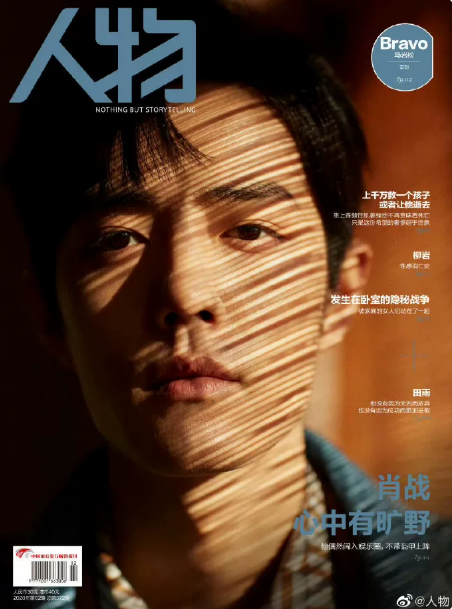 People China Februar 2020 – Xiao Zhan – Im Herzen liegt eine weite Wildnis 🇨🇳