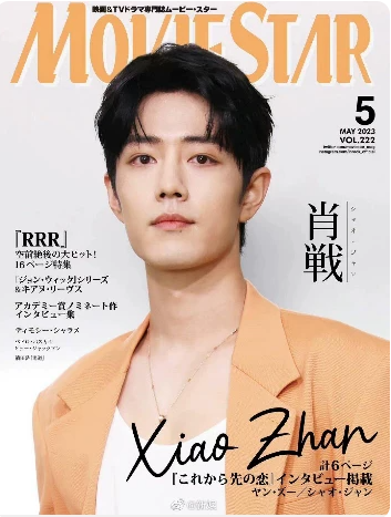 Movie Star Mai 2023 – Xiao Zhan auf dem Rückcover mit BIG-Pin-up 🇨🇳