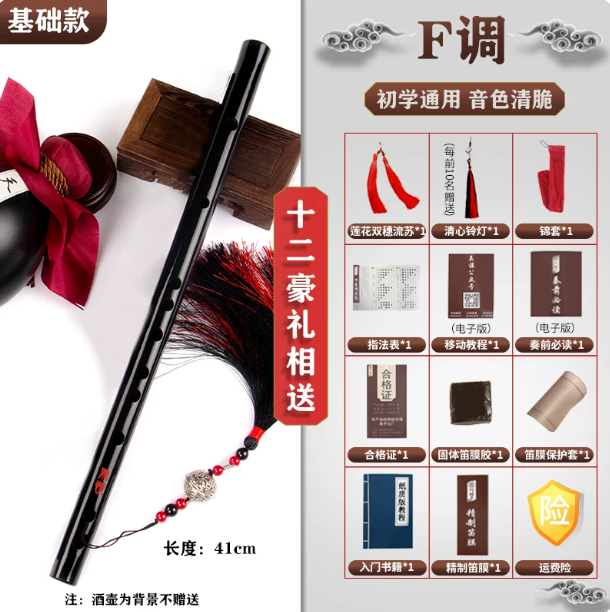 The Untamed Chenqing – spielbare F-Dizi mit umfangreichem Lernset 🇨🇳