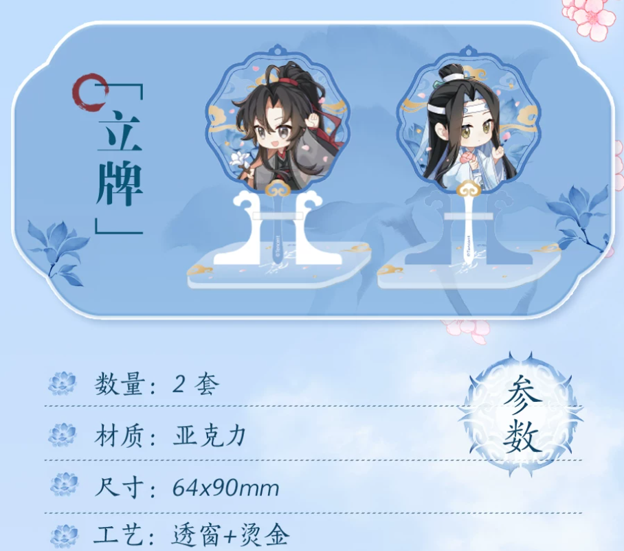 Mo Dao Zu Shi – Qing Yun Hua Ying Geschenkbox mit Wei Wuxian & Lan Wangji 🇨🇳 – Bild 4