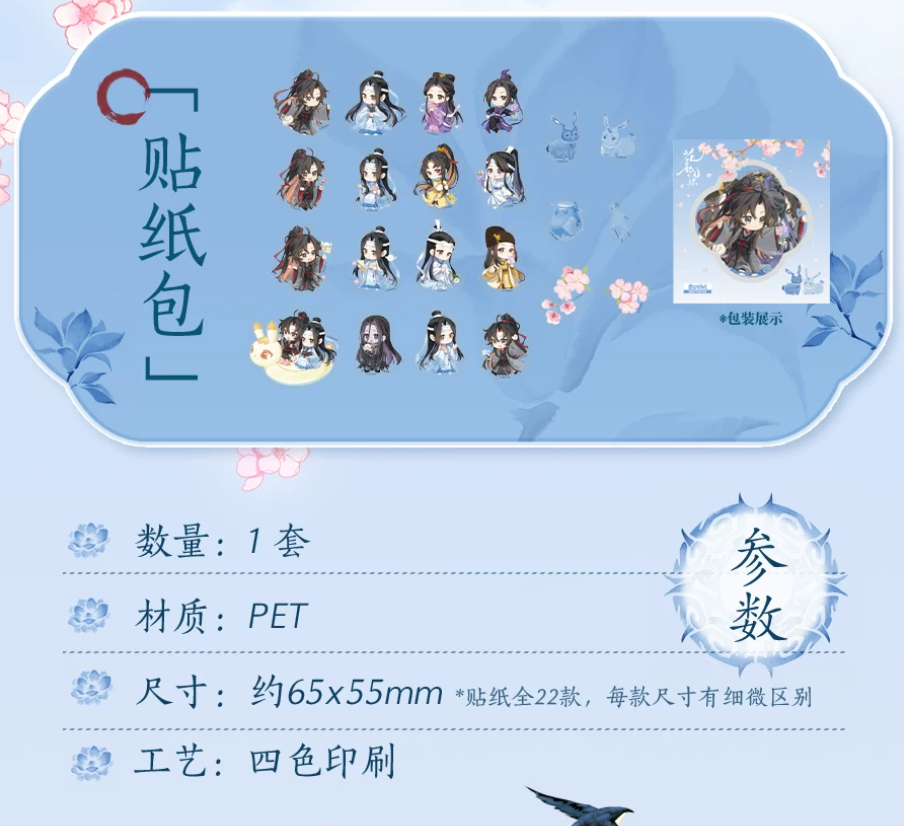Mo Dao Zu Shi – Qing Yun Hua Ying Geschenkbox mit Wei Wuxian & Lan Wangji 🇨🇳 – Bild 5