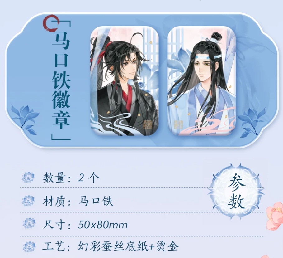 Mo Dao Zu Shi – Qing Yun Hua Ying Geschenkbox mit Wei Wuxian & Lan Wangji 🇨🇳 – Bild 6