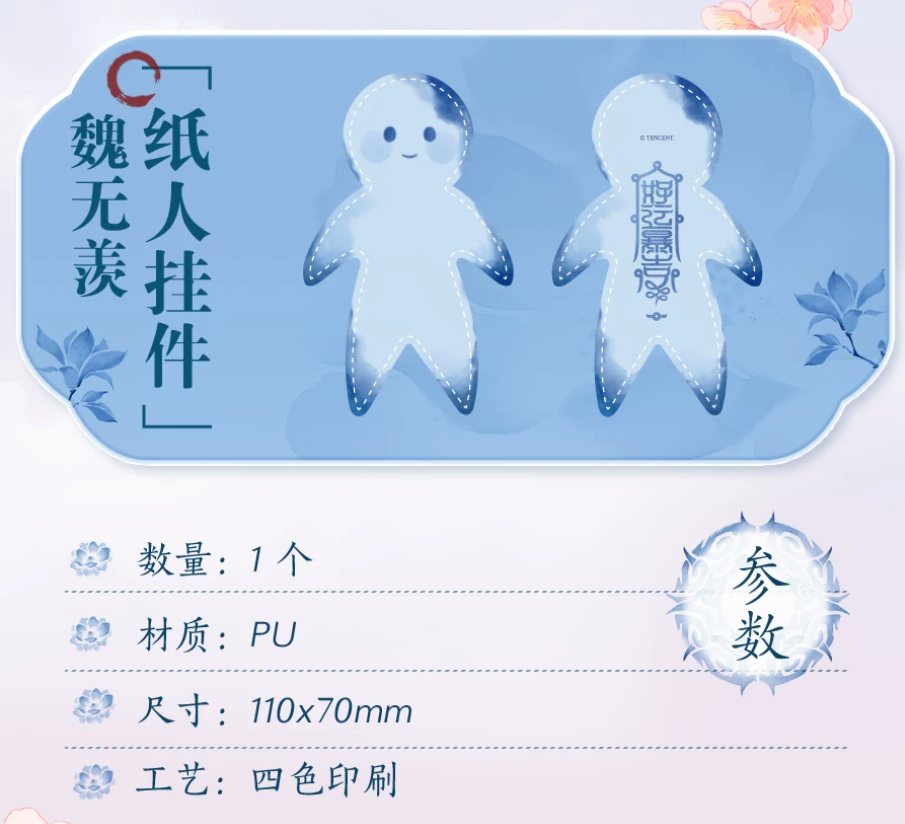 Mo Dao Zu Shi – Qing Yun Hua Ying Geschenkbox mit Wei Wuxian & Lan Wangji 🇨🇳 – Bild 7