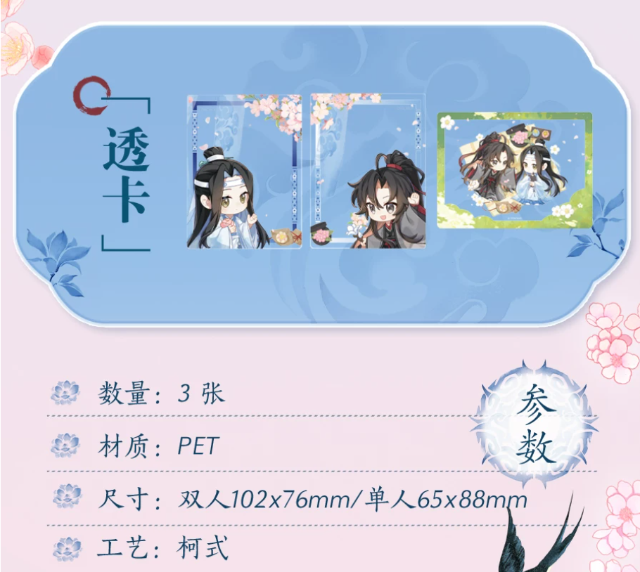 Mo Dao Zu Shi – Qing Yun Hua Ying Geschenkbox mit Wei Wuxian & Lan Wangji 🇨🇳 – Bild 8
